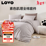 LOVO罗莱家纺 全棉四件套纯棉床单被套双人床品1.5米 京东定制款