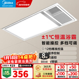 美的（Midea）风暖式浴霸暖风灯照明排气五合一体机集成吊顶无线卫生间浴室机G3 【人气热卖】遥控12档调温G4