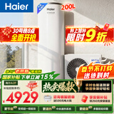 海尔（Haier）空气能热水器200升电辅变频一级能效家用空气源热泵 阻垢净滤 国家补贴自营以旧换新A2F（4~6人）