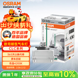 欧司朗（OSRAM）汽车氙气大灯疝气灯泡CLC D3S【4200K 35W】德国进口 单支装