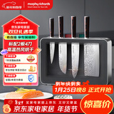 摩飞电器（Morphyrichards）刀具砧板消毒机 家用刀具消毒烘干器 刀架菜板一体收纳 厨房菜板消毒器 4刀2板 精钢刀具 MR1006