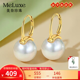 meluxe美奈 满月S925银天然淡水珍耳饰大颗粒珍珠耳环 新年情人节礼物 【升级礼盒款】白色12-13mm-S925银黄
