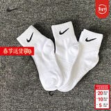 耐克（NIKE）男袜女袜子 2025新款NIKE透气吸汗运动袜篮球袜时尚百搭休闲袜 SX7677-100/中袜(三双装） S/22-24厘米/34-38码