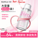 芭妮兰（banila co）全新净柔卸妆水500ml 纯净柔和 净润养肤