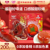 怡达年年有余山楂锦鲤鱼山楂糕杮杮如意年货宴会摆盘组合200g*2个集装