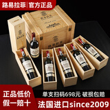 路易拉菲（LOUIS LAFON）2009法国进口红酒整箱礼盒6支装 高档赤霞珠干红葡萄酒 正品 【整箱6支】独立木盒包装