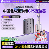 航天紫金gps定位追踪器微型超小免安装电动汽车载辆北斗防丢防盗跟踪神器