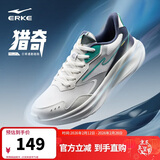 鸿星尔克运动鞋跑鞋男鞋软弹减震男子凌跃防滑耐磨跑步鞋 51125103323