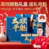 贡苑绿茶特级太平猴魁头采300g 2025新茶叶礼盒装高档礼品年货节送人