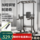 羽豪 单杠家用引体向上器卧推多功能室内成人运动健身器材综合训练器 旗舰款/双杠/靠背/肘垫+绿助力带