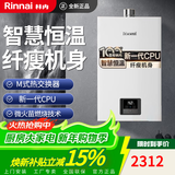 林内小蛮腰Max燃气热水器GD72水伺服恒温全新升级进口CPU纤巧机身GD31小尺寸E21GC天然气洗澡机 13L 【小蛮腰 】GD31