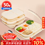 SHUANG YU一次性饭盒50套*1000ml玉米淀粉可降解五格分格餐盒环保打包盒