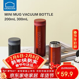 乐扣乐扣（LOCK&LOCK）不锈钢纤巧便携保温杯茶水杯车载商务杯子200ml红色LHC550