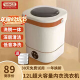 扬子扬子集团半全自动迷你洗衣机小型洗脱一体 内衣内裤洗衣机学生宿舍 婴儿洗袜子机带脱水租房半自动 升级款12L白【蓝光+CLE深度清洁+低音净洗】
