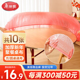 美丽雅一次性桌布160*160cm10张加厚长方形圆桌通用防水防油野餐台布罩