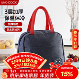 美厨（MAXCOOK）保温饭盒袋 保鲜包便携式便当手提袋 铝箔保温包 MCPJ878