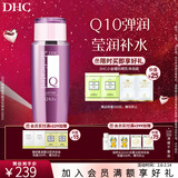 蝶翠诗（DHC） 辅酶精萃赋活化妆水160ml补水Q10保湿紧致爽肤水【新年礼物】 160ml
