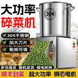 豫荥致富不锈钢碎菜机养殖喂鸡鸭鹅碎草机家用切草机粉碎机猪草碎草机桶式 4刀款304不锈钢【1800W】+4个备用刀片