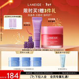 兰芝【新品上市】兰芝保湿修护唇膜莓果味+水光精华唇蜜小熊软糖味