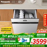 松下（Panasonic）灶下嵌入式洗碗机【空间小米数受限可装】抽屉式双层碗篮 78L大容积锅碗同洗 独立热风烘干白色2JR