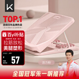 Keep拉筋板斜踏板小腿拉伸中考训练辅助提拉家用美腿拉筋凳 活力粉