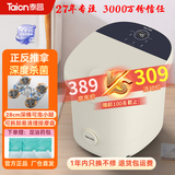 泰昌（Taicn）TC-908FL泡脚桶足浴盆加热恒温洗脚全自动电动按摩养生杀菌美足去角质防漏电送爸妈父母长辈礼物 TC-908FL丨倾斜躺泡丨紫外线杀菌丨冲浪按摩 电动正反推拿按摩  28cm深桶泡