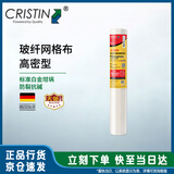 克里斯汀网格布高密度玻璃纤维耐碱家用墙面抗裂接缝带1mx30m D9465