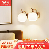 自由亮 led壁灯卧室床头灯现代简约创意卧室壁灯客厅过道楼梯墙壁灯 B款双头:香槟金送10W三色LED灯泡