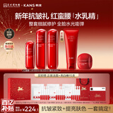 韩束红蛮腰水乳精抗皱补水保湿护肤品化妆品新年情人节礼物买1赠1