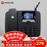 摩托罗拉（Motorola）FW400LCM 4G全网通 插卡电话机座机 电销无线移动办公家用固话 支持移动联通电信广电卡手机卡  