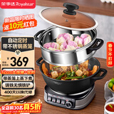 荣事达（Royalstar）电炒锅 家用铸铁多功能电热锅电铸铁锅炒锅多用途锅山东锅电蒸锅【带定时】RDG-ZH32TC6D