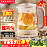 荣事达（Royalstar）养生壶 2.2L大容量全自动316L煮茶壶 24h预约+24h恒温烧水壶18大菜单电热水壶花茶壶煮茶器YSH22B2