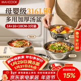 美厨（MAXCOOK）316L不锈钢食品级小盘子碗套装家用高颜值炒菜盘子配菜盆MCWA7368