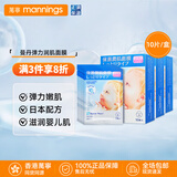 barrier repair曼丹婴儿保湿润肌面膜 补水保湿护肤品 美白淡斑紧致收毛孔 保湿润肌面膜 10片/盒