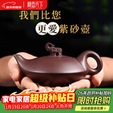 藏壶天下 宜兴紫砂壶茶壶纯手工泡茶壶功夫茶具送礼套装一壶四杯万事如意 吉祥如意（套壶）