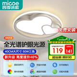 四季沐歌（MICOE）照明客厅卧室吸顶灯具套餐led现代白色奶油风大气简约中山灯具