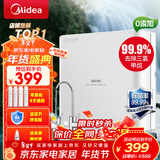 美的（Midea）净水器机家用厨房下式直净饮机自来水前置过超滤器机华凌 MU151-4