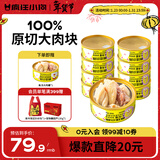 疯狂小狗宠物狗狗零食罐头湿粮兔肉鸡肉过年礼盒 骨汤大肉罐100g*8