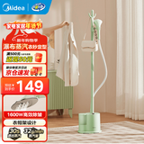 美的（Midea）蒸汽挂烫机家用商用熨斗熨衣服平烫挂烫手持电熨斗挂式烫衣机熨烫机 【1600W】YGJ15L1