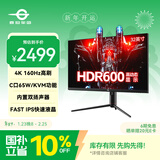 泰坦军团 32英寸 4K 160Hz F-IPS 双HDMI2.1 Type-C 65W供电 HDR600 内置音箱 1ms电竞电脑显示器 P32A2V