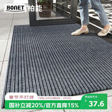 柏能条纹入户地垫门口地垫地毯入户门脚垫进户门垫可裁剪灰色60x90cm