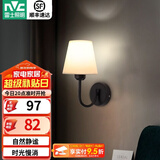 雷士（NVC） 北欧式壁灯搭配 简约欧美式壁灯 卧室床头壁灯 房间过道走廊温馨 素织 简约北欧壁灯  【带光源】
