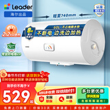 统帅（Leader）【咨询客服多台更优惠】海尔智家出品 电热水器家用卫生间洗澡专利防电墙小户型租房优选送装一体 60L 2200W 【抑菌活水】安全速热X1