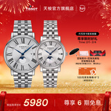天梭（TISSOT）官旗 瑞士手表卡森臻我系列月相石英情侣表送男女友情人节礼物 银盘钢带 情侣表