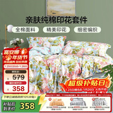 富安娜四件套纯棉100%全棉床上用品印花套件双人加大床单被套230*229cm