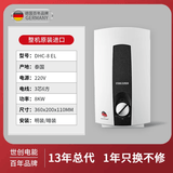 斯宝亚创泰国原装进口即热式电热水器DHC8EL家用商用民宿酒店恒温变频省电节能220伏包安装送材料以旧换新 功率8KW 8EL 4至6平方电线