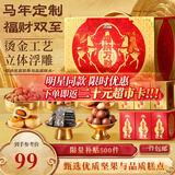 三只松鼠中式糕点坚果礼盒1260g 夏威夷果零食年货团购送礼【李宏毅同款】