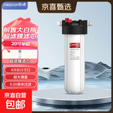 大白瓶前置过滤器全屋中央家用自来水净水器大流量蓝瓶阻垢净化器 大白瓶20寸单联UF(0.01微米)
