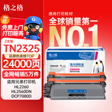 格之格TN2325粉盒适用兄弟打印机墨盒MFC7380硒鼓brother DCP7180 7080d 7480 7880DN HL2260 2260D墨粉盒2支