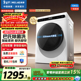 美菱（MeiLing）十分薄滚筒洗烘一体10公斤超薄大筒径大容量全自动家用经济款除菌除螨空气洗G100M14528BH国家补贴